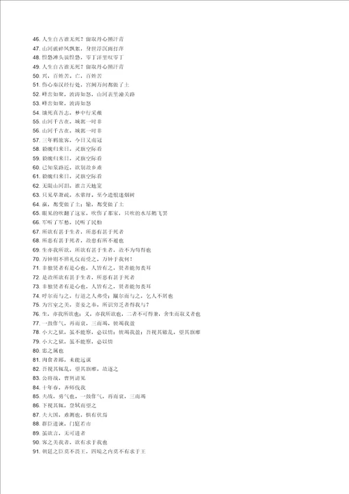 部编九年级语文下册古诗词文理解性默写附答案