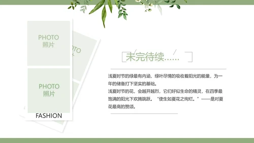 绿色清新致青春毕业季青春毕业纪念册PPT模板