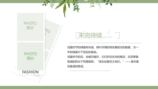 绿色清新致青春毕业季青春毕业纪念册PPT模板