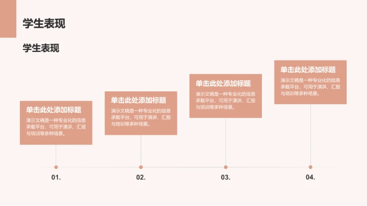 军训汇报展示PPT模板