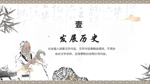 传统中国风中医理疗针灸教学通用PPT课件