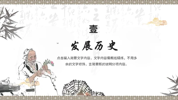 传统中国风中医理疗针灸教学通用PPT课件