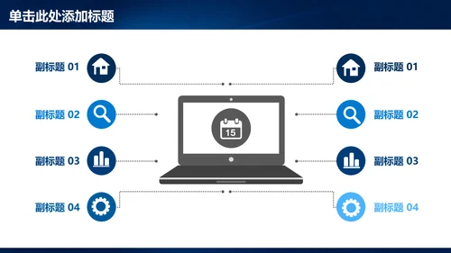 蓝色光门商务通用PPT模板