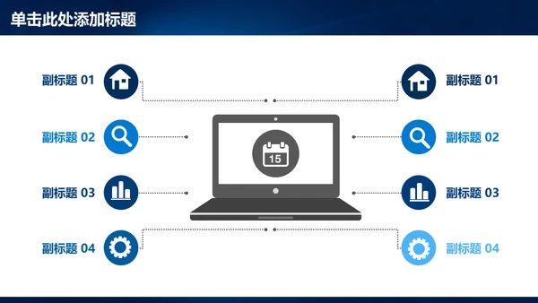蓝色光门商务通用PPT模板