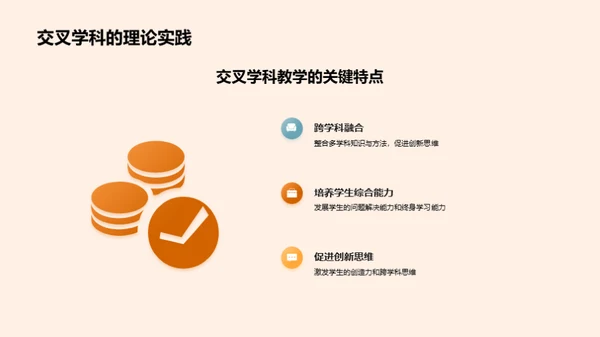 高等教育的转型
