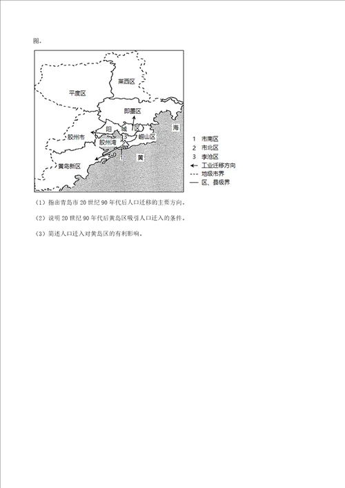 通用版2023届高考地理一轮复习创新素养限时练人口的空间变化