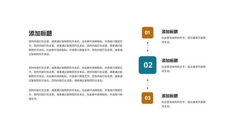 商务科技风携手筑梦·共创辉煌宣传汇报PPT模板