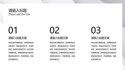 灰色极简几何波纹底PPT模板