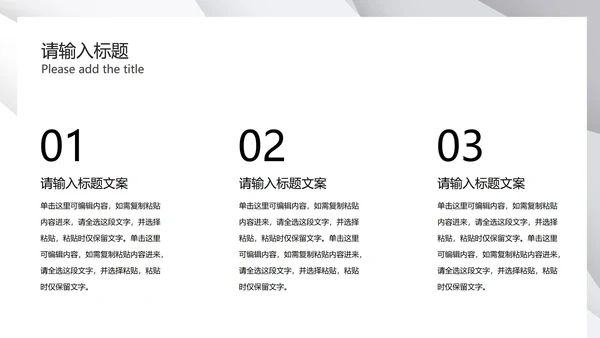 灰色极简几何波纹底PPT模板