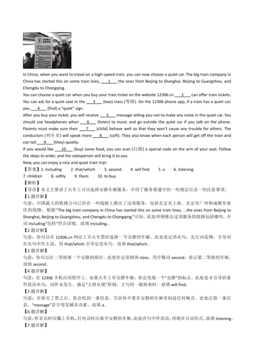 2024人教版九年级英语第十单元精选练习题