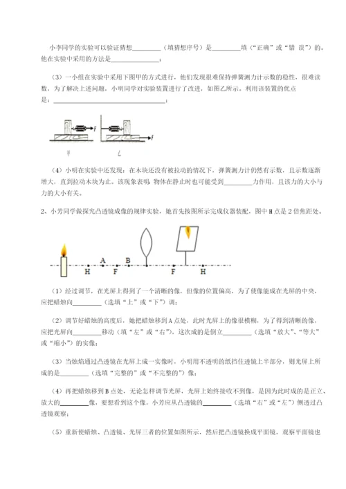 滚动提升练习广西南宁市第八中学物理八年级下册期末考试专题测试试卷.docx