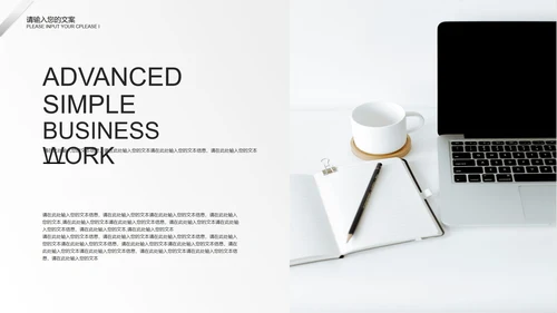极简金属灰个人工作计划PPT模板