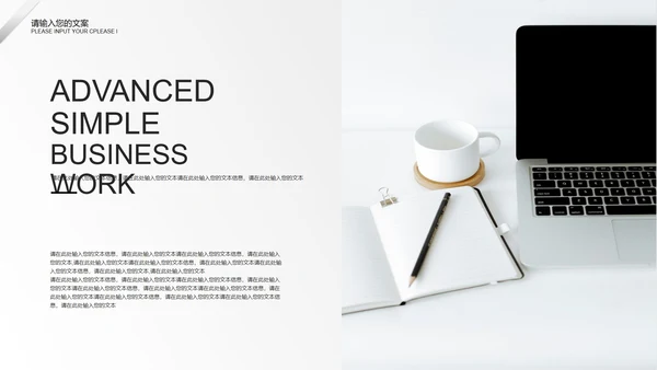极简金属灰个人工作计划PPT模板