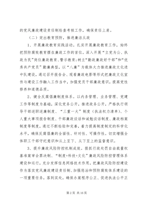 社区20XX年反腐倡廉工作计划.docx