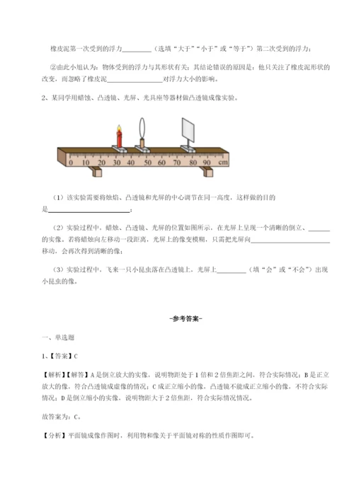 强化训练乌鲁木齐第四中学物理八年级下册期末考试定向测试试题（含答案解析）.docx