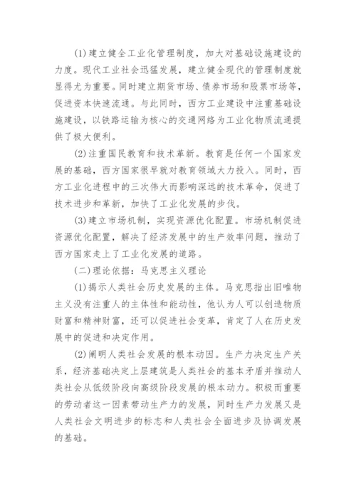 关于大学毛概课程论文范文.docx