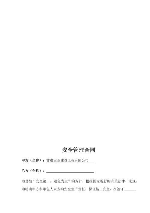 关键工程专项项目联营管理责任分析报告书模板.docx