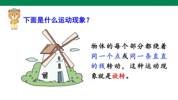 人教版二下总复习第3课时   克和千克、图形的运动 课件