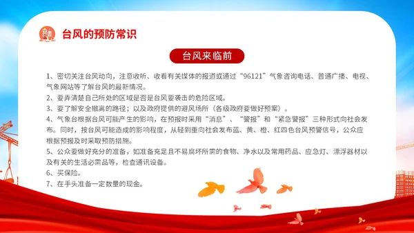 红色炫彩企业公司单位学校夏季用电火灾安全生产培训用电安全