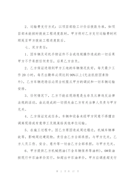 混凝土的运输合同.docx