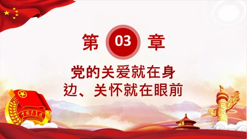 青年观团委共青团成立100周年讲话PPT模板