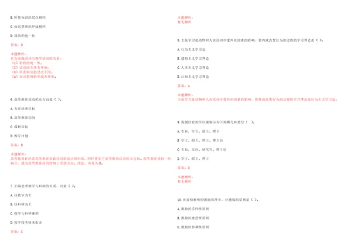 2022年10月西北工业大学材料学院招聘外籍专家行政秘书笔试历年高频考点试题答案解析