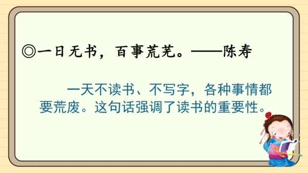 统编版语文一年级下册 第七单元 阅读：语文园地七（课件）