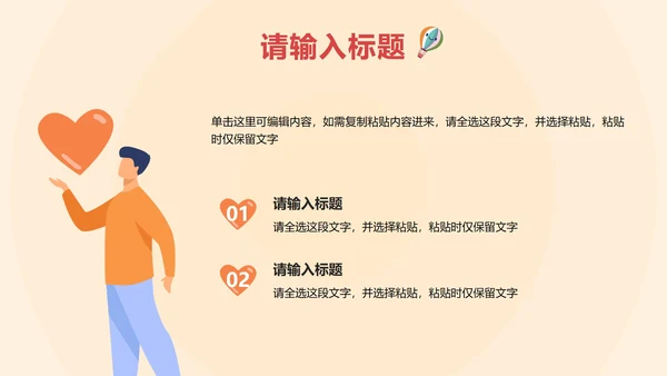 黄色卡通高考考前心理辅导