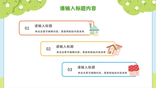 简约插画儿童夏令营暑假生活PPT模板