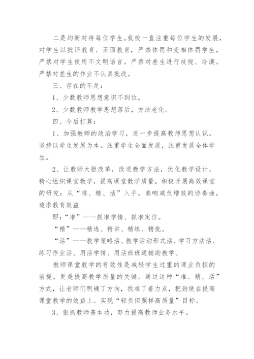 整治形式主义为基层减负调研报告.docx