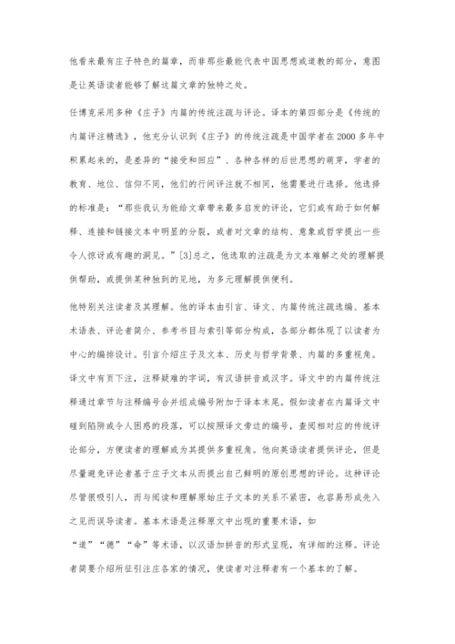 中国传统文化对外传播研究.docx