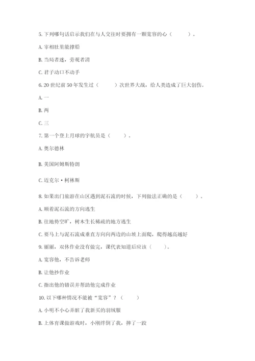 部编版六年级下册道德与法治期末测试卷（考点提分）.docx