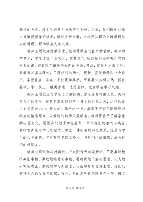 解放思想大讨论心得体会2 (10).docx