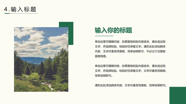 低碳环保爱护地球主题教育PPT模板