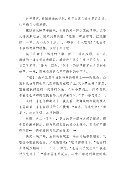 幸福在心底发芽中考作文(精选5篇).docx