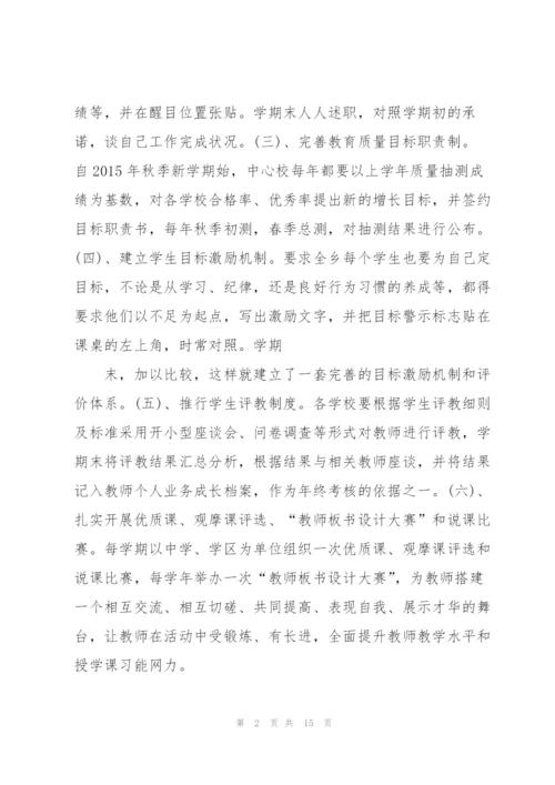 学校工作者个人述职报告范文大全.docx