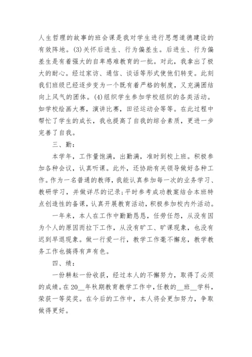 青年老师的工作总结（精选）.docx