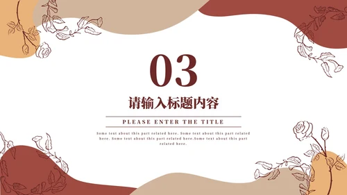 古典高端时尚商务年终总结PPT模板