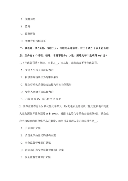 2023年山东省安全工程师安全生产法劳动安全卫生监督管理体制考试试卷.docx
