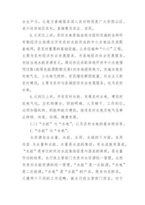社会政策法律法规研究论文.docx