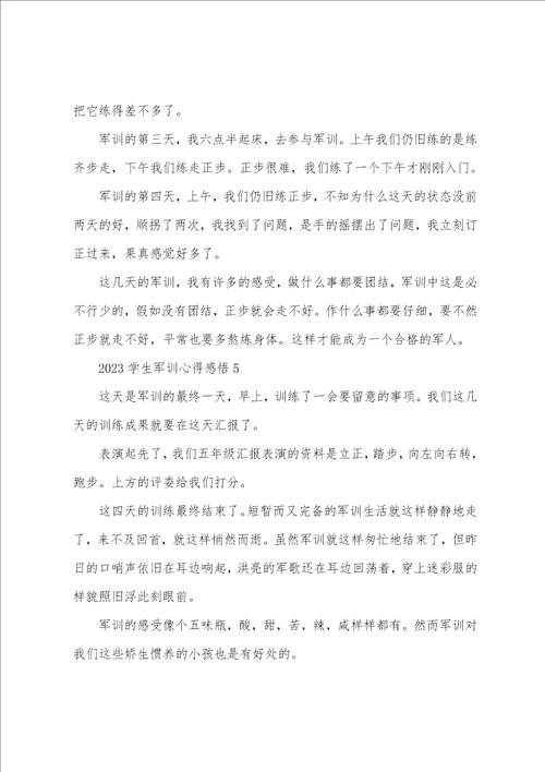2023学生军训心得感悟6篇