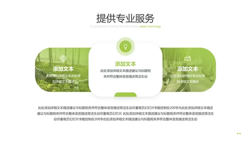 绿色出行低碳环保有氧运动骑行PPT模板