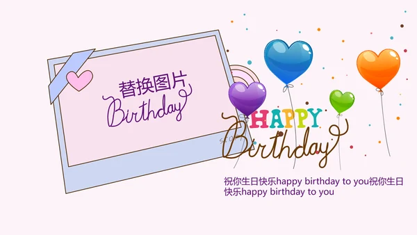 粉色生日快乐电子相册动态PPT模板