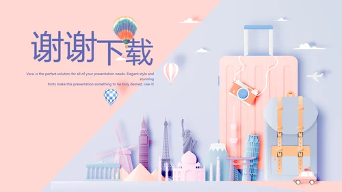 春季旅游电子相册动态PPT
