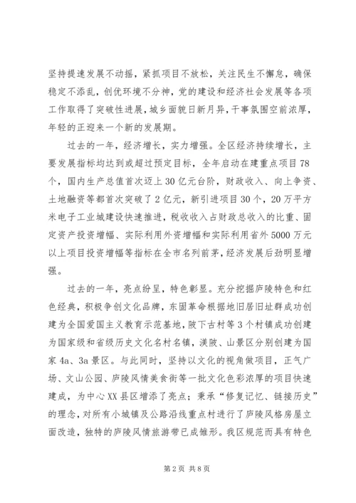 区长在党的建设和经济表彰会讲话.docx