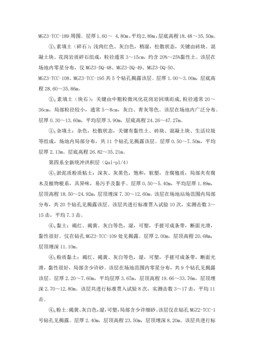 扶壁式挡墙综合标准施工专业方案.docx