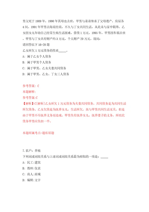 威海市临港经济技术开发区事业单位公开招考工作人员模拟考试练习卷及答案第1卷