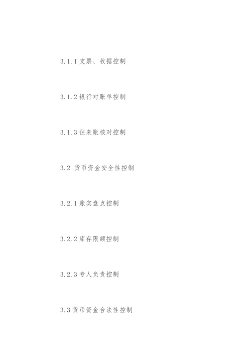 金融学毕业论文开题报告怎么写.docx