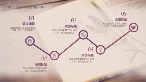 唯美薰衣草书香ppt动态模板