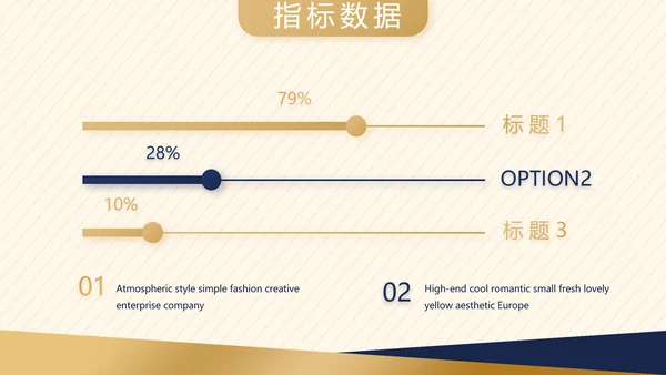 高端酒店防疫隔离工作总结汇报动态PPT模板